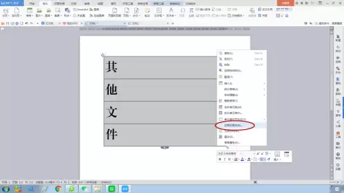 制作方正小标宋简体文件标签的详细步骤指南_wishdown.com 制作方正小标宋简体文件标签的详细步骤指南_wishdown.com