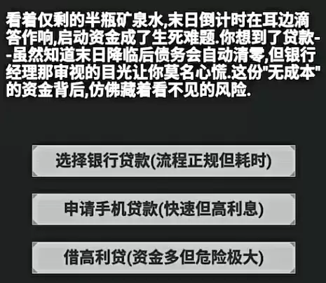 我有一个末日安全屋上线时间揭晓_wishdown.com 我有一个末日安全屋上线时间揭晓_wishdown.com