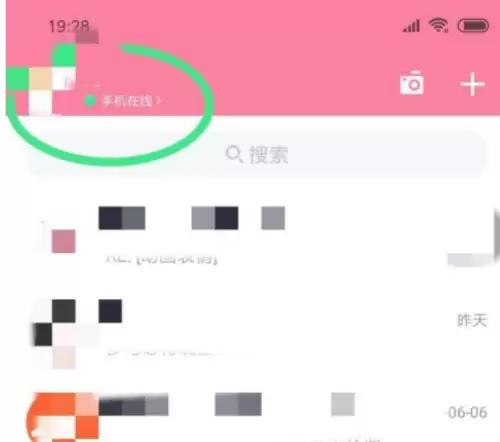 手机QQ相册权限设置教程:指定好友可见方法_wishdown.com 手机QQ相册权限设置教程:指定好友可见方法_wishdown.com