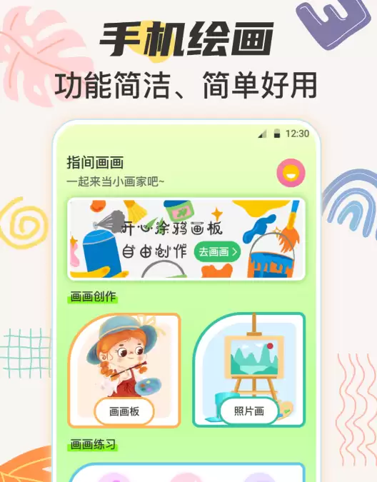 画图软件有哪些_wishdown.com 画图软件有哪些_wishdown.com
