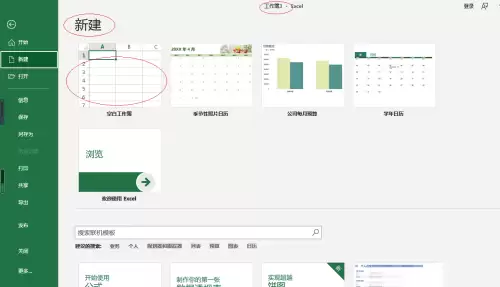 Excel 2016�����ı�����������ý̳�
