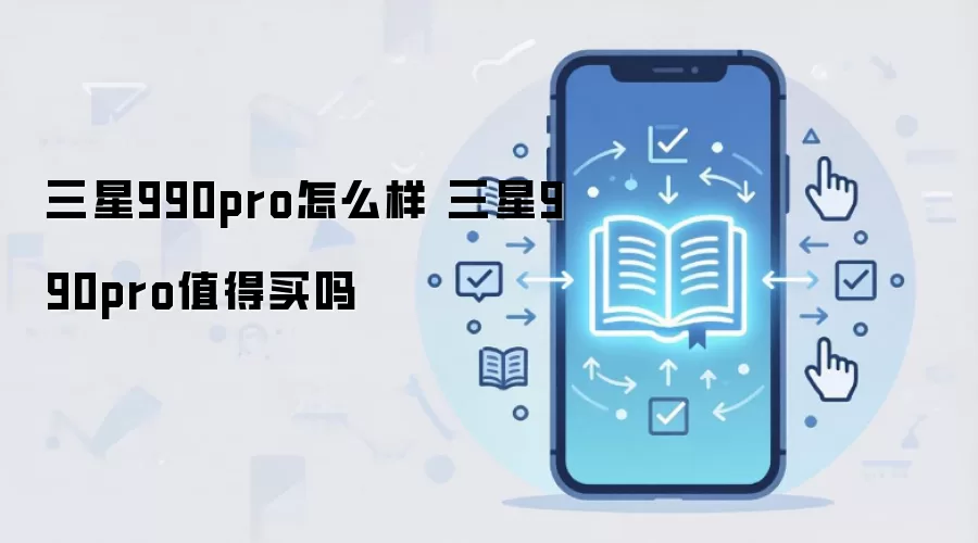 ����990 Pro��̬Ӳ�����⣺�������Լ۱���Ƚ���