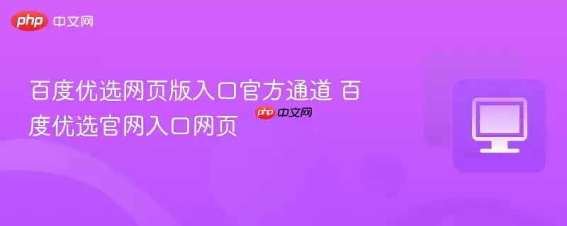 �ٶ���ѡ������ҳ���¼�����ٷ�ͨ��ֱ��