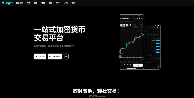 2026年全球比特币交易所权威排名:安全靠谱的交易平台综合榜单_wishdown.com 2026年币圈公认最靠谱的交易所排名 全球比特币交易平台最新综合榜单