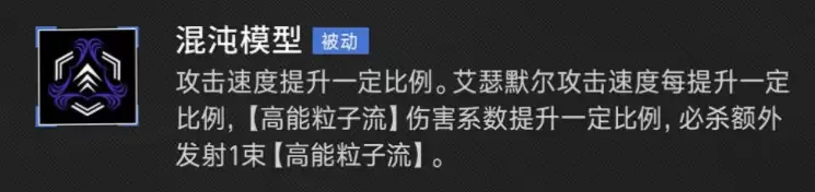无期迷途艾瑟默尔强度解析_wishdown.com 无期迷途艾瑟默尔强度解析_wishdown.com