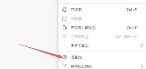如何关闭Edge浏览器硬件加速功能_wishdown.com 如何关闭Edge浏览器硬件加速功能_wishdown.com