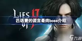 ƥŵ�ܵĻ���DLC��������BOSS�򷨹���