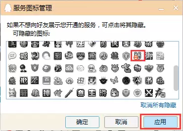 QQ仙灵图标点亮攻略:快速激活步骤详解_wishdown.com QQ仙灵图标点亮的方法和步骤