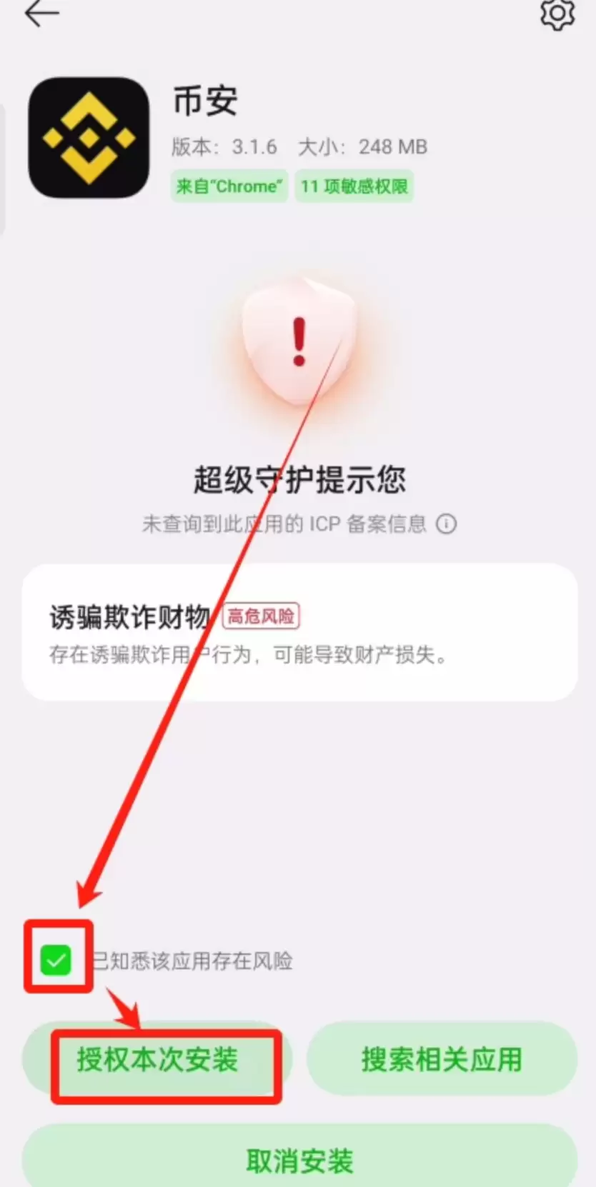 币安App官方下载:安卓版安装包v3.16.9最新指南_wishdown.com 币安app官方版最新下载-币安app安卓手机版下载v3.16.9 安装包