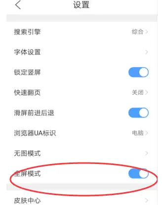 QQ浏览器全屏模式设置步骤详解_wishdown.com QQ浏览器全屏模式设置步骤详解_wishdown.com