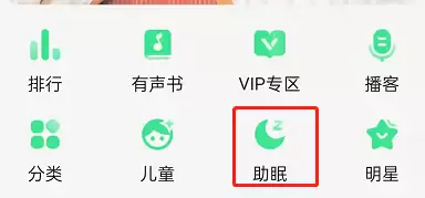 QQ音乐助眠音乐专区入口与使用方法详解_wishdown.com QQ音乐助眠音乐专区入口与使用方法详解_wishdown.com