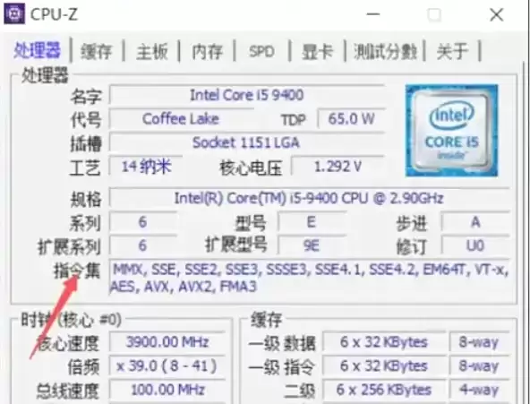 CPU指令集查询方法 用CPUZ查看支持指令集教程_wishdown.com CPU指令集查询方法 用CPUZ查看支持指令集教程_wishdown.com