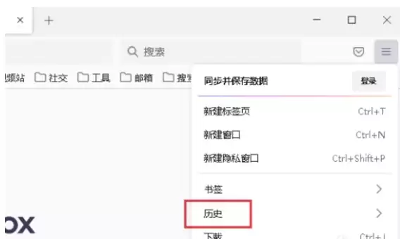 火狐浏览器历史记录查找与恢复方法详解_wishdown.com 火狐浏览器历史记录查找与恢复方法详解_wishdown.com