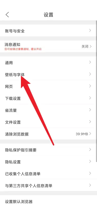 QQ浏览器字体设置教程 如何修改浏览器显示字体_wishdown.com QQ浏览器字体设置教程 如何修改浏览器显示字体_wishdown.com