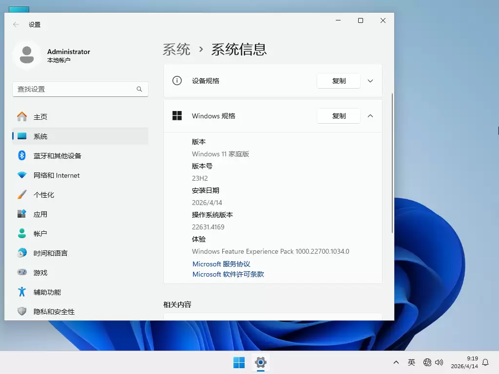 Windows11 ��ͥ��ϵͳ��������ָ�� 24H2 25H2 �汾��ȡ