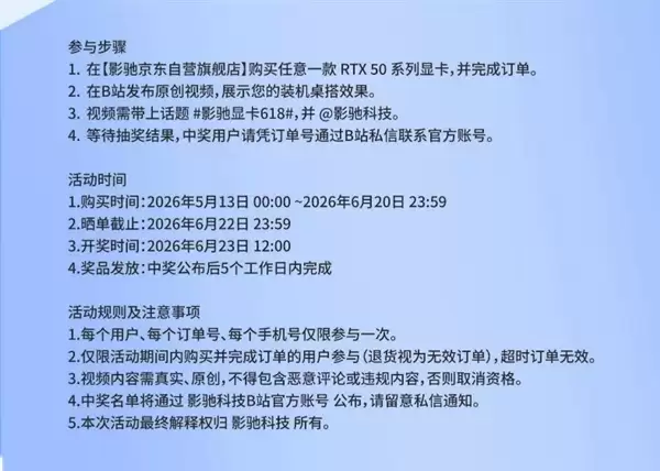 送千元E卡和电源!618提前锁定影驰京东自营!_wishdown.com 送千元E卡和电源!618提前锁定影驰京东自营!_wishdown.com