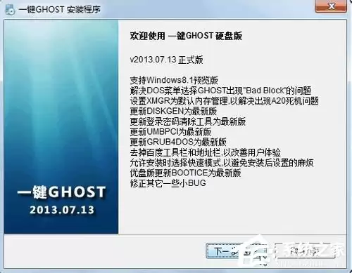 һ��GHOSTϵͳ�����뻹ԭ��ϸʹ�ý̳�