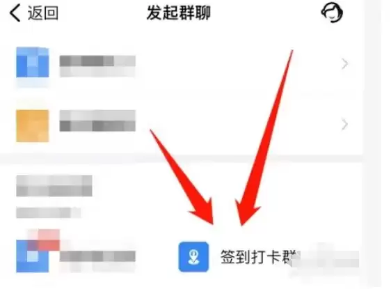 钉钉创建签到打卡群组详细步骤指南_wishdown.com 钉钉创建签到打卡群组详细步骤指南_wishdown.com