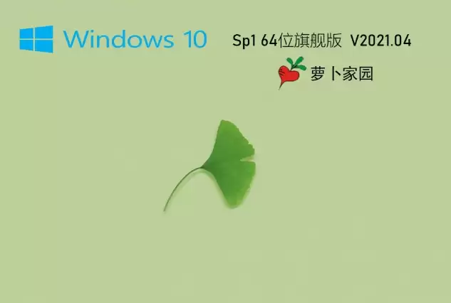 �ܲ���԰Win10 64λרҵ��ϵͳ��װ��ϸͼ�Ľ̳�