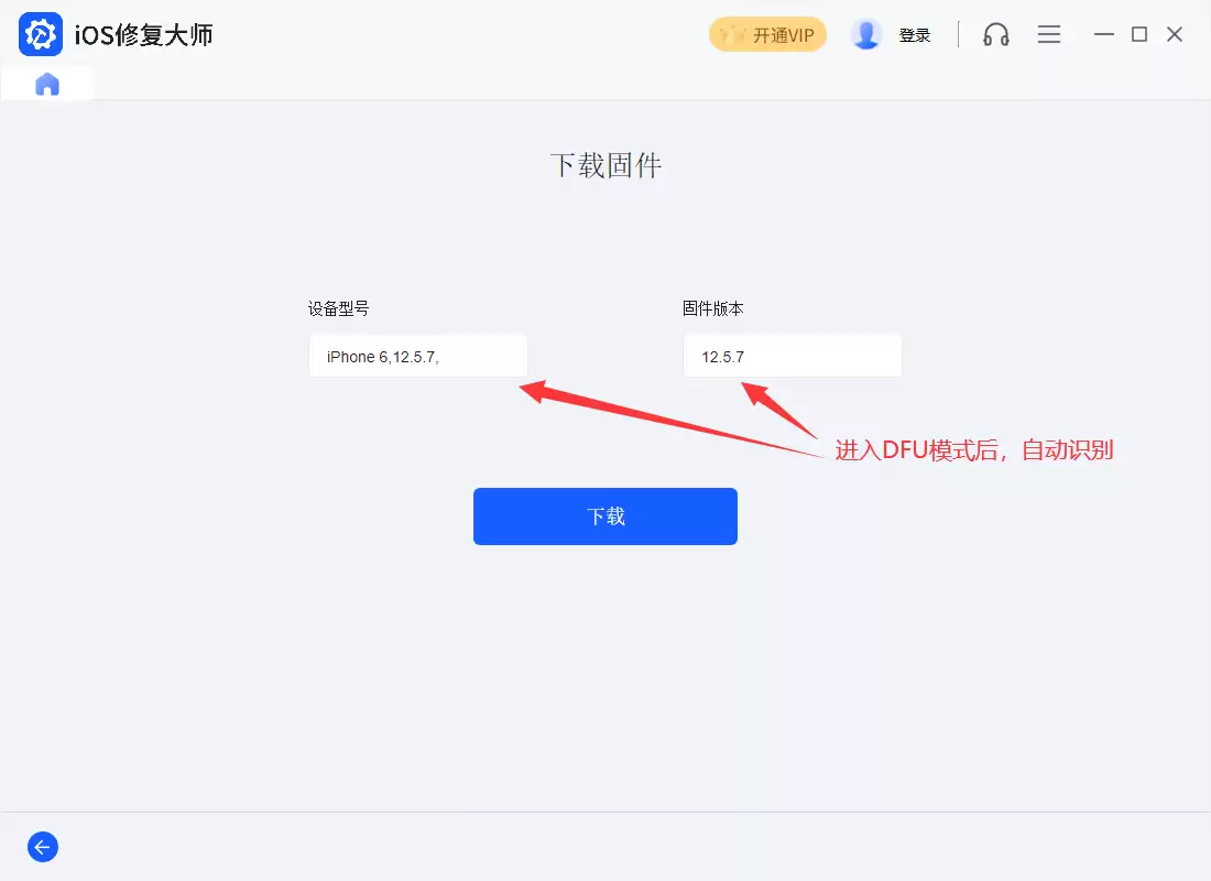 苹果A1634刷机指南 iOS 16.6.1正式版升级教程_wishdown.com 苹果A1634刷机指南 iOS 16.6.1正式版升级教程_wishdown.com