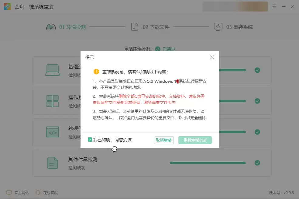 笔记本电脑重装系统教程:三步学会自己动手不求人_wishdown.com 笔记本电脑重装系统教程:三步学会自己动手不求人_wishdown.com