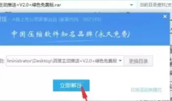 2345好压软件解压文件详细步骤教程_wishdown.com 2345好压软件解压文件详细步骤教程_wishdown.com