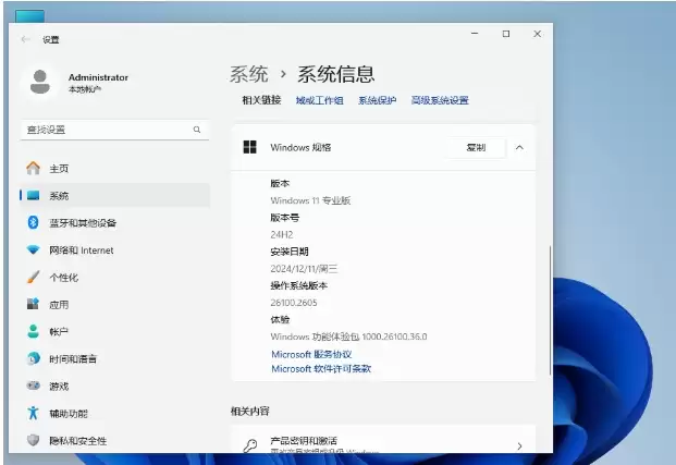 Windows11 24H2 רҵ�����ϵͳ����װ��ϸ�̳�