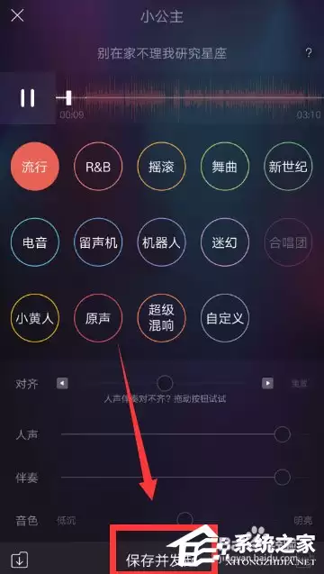 唱吧发起合唱详细步骤教程_wishdown.com 唱吧上怎么发起合唱?唱吧发起合唱的方法