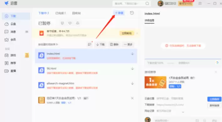 Ѹ������BT�ļ���ϸ�����볣��������