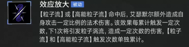 无期迷途艾瑟默尔强度解析_wishdown.com 无期迷途艾瑟默尔强度解析_wishdown.com