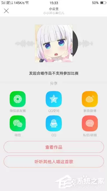 唱吧发起合唱详细步骤教程_wishdown.com 唱吧上怎么发起合唱?唱吧发起合唱的方法