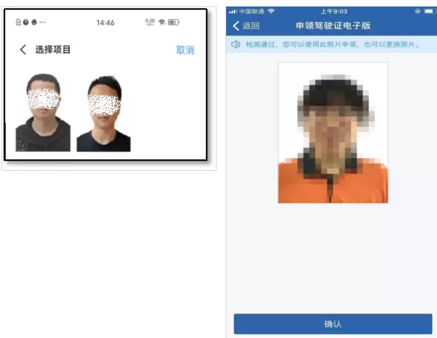 交管12123驾驶证照片更换步骤与要求详解_wishdown.com 交管12123驾驶证照片更换步骤与要求详解_wishdown.com