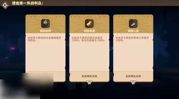 驯龙高手旅程图文攻略大全与玩法指南_wishdown.com 驯龙高手旅程图文攻略大全与玩法指南_wishdown.com