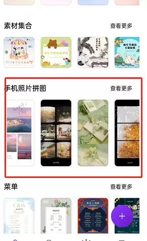Canva可画拼图功能使用教程 详细步骤图文详解_wishdown.com Canva可画拼图功能使用教程 详细步骤图文详解_wishdown.com