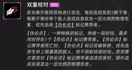 无期迷途皮克赛尔角色盘点_wishdown.com 无期迷途皮克赛尔角色盘点_wishdown.com