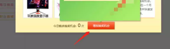 360软件管家抽奖活动参与方法与技巧_wishdown.com 360软件管家抽奖活动参与方法与技巧_wishdown.com