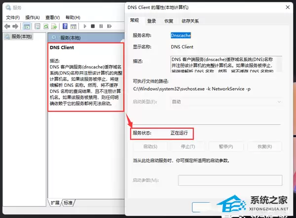 Win11网络连接不稳定解决方法与优化指南_wishdown.com Win11网络连接不稳定解决方法与优化指南_wishdown.com