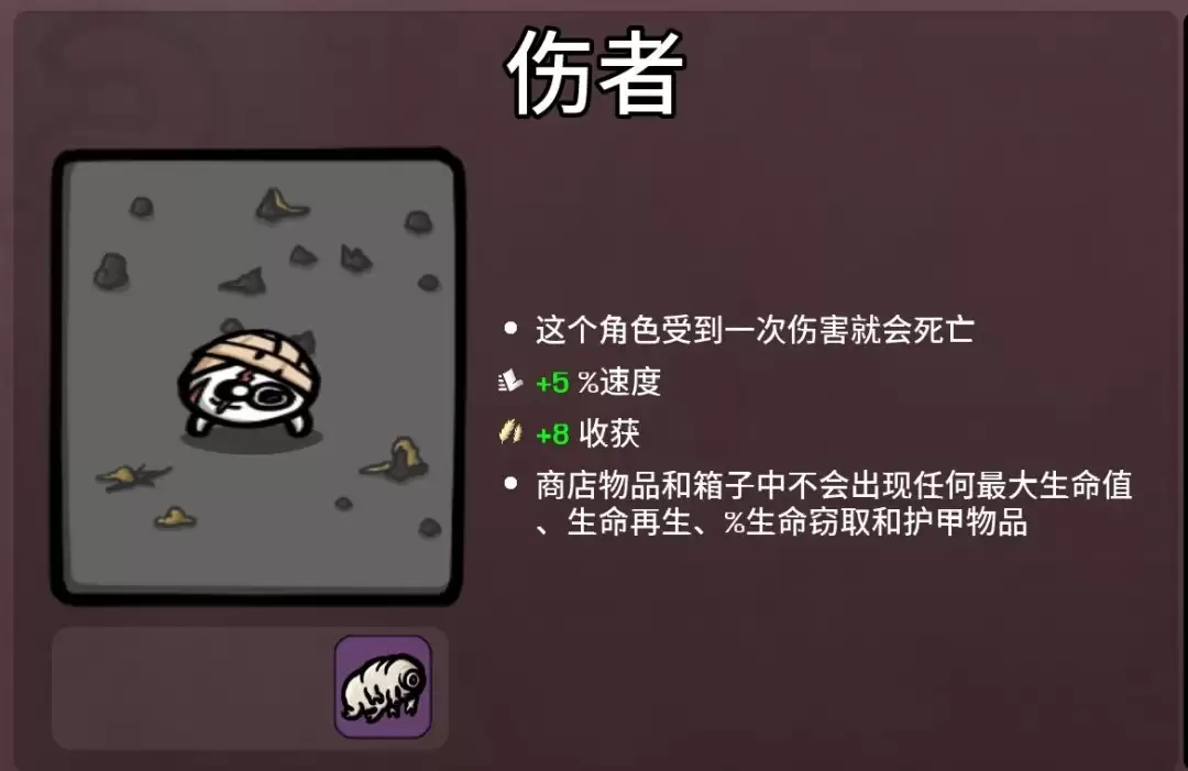 《土豆兄弟》重大更新“求痛得痛”上线 新难度新角色登场!_wishdown.com 《土豆兄弟》重大更新“求痛得痛”上线 新难度新角色登场!_wishdown.com
