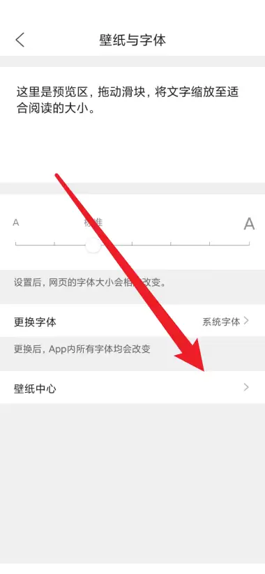 QQ浏览器壁纸设置教程 教你如何自定义主页背景_wishdown.com QQ浏览器壁纸设置教程 教你如何自定义主页背景_wishdown.com