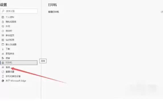 如何关闭Edge浏览器硬件加速功能_wishdown.com 如何关闭Edge浏览器硬件加速功能_wishdown.com