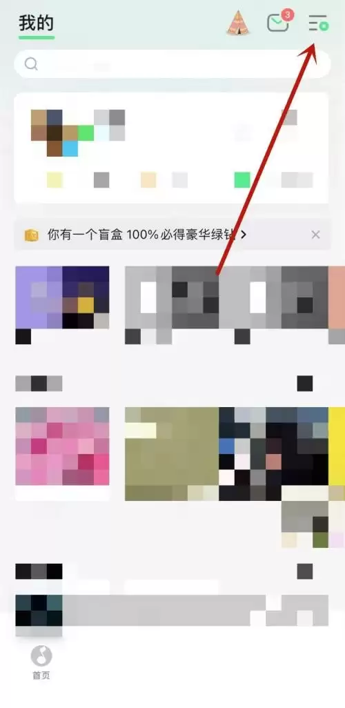QQ音乐宠物开启方法详解 手把手教你设置音乐萌宠_wishdown.com QQ音乐宠物开启方法详解 手把手教你设置音乐萌宠_wishdown.com