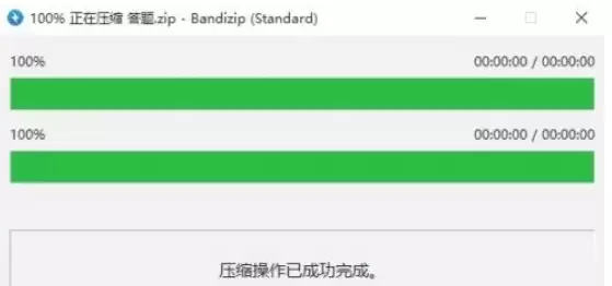 Bandizip压缩文件为ZIP格式操作指南_wishdown.com Bandizip压缩文件为ZIP格式操作指南_wishdown.com