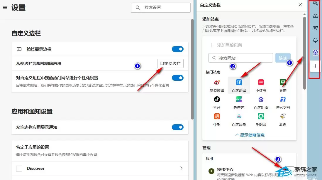 Edge浏览器侧边栏开启与自定义设置全攻略_wishdown.com Edge浏览器侧边栏开启与自定义设置全攻略_wishdown.com