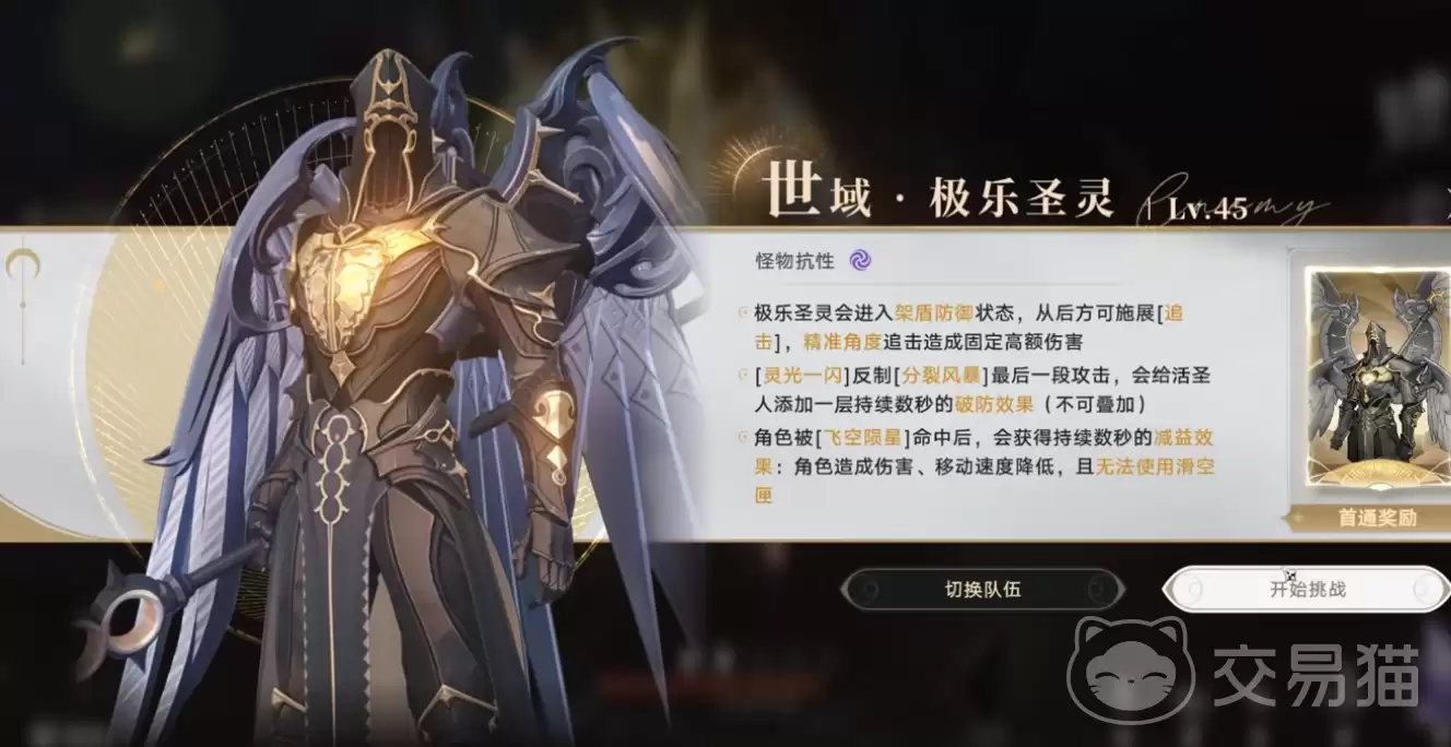 ����ʥ�����˵�ͨ���� �黷���θ��Ѷ�BOSS�����