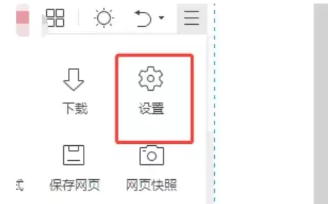 360安全浏览器开启安全解析功能详细步骤_wishdown.com 360安全浏览器开启安全解析功能详细步骤_wishdown.com