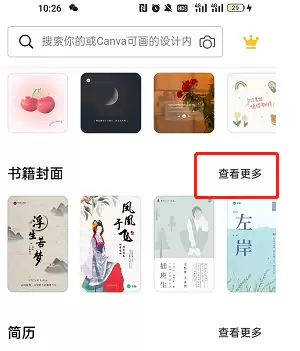 Canva可画书籍封面制作教程 手把手教你设计小说封面_wishdown.com Canva可画书籍封面制作教程 手把手教你设计小说封面_wishdown.com