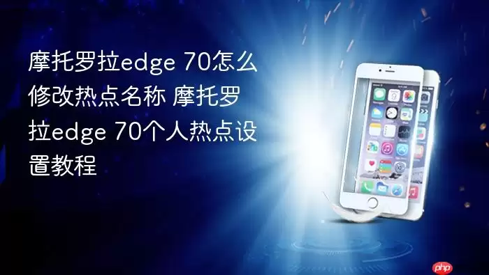 Ħ������edge 70�����ȵ������޸������÷���