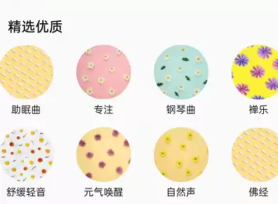 QQ音乐助眠音乐专区入口与使用方法详解_wishdown.com QQ音乐助眠音乐专区入口与使用方法详解_wishdown.com