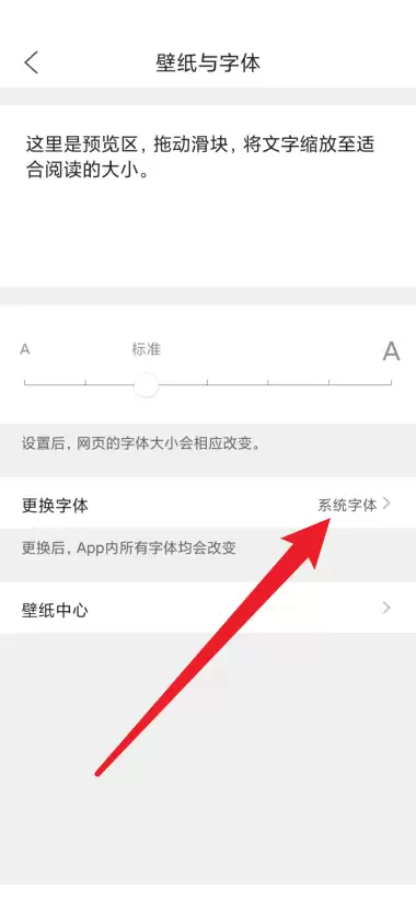 QQ浏览器字体设置教程 如何修改浏览器显示字体_wishdown.com QQ浏览器字体设置教程 如何修改浏览器显示字体_wishdown.com