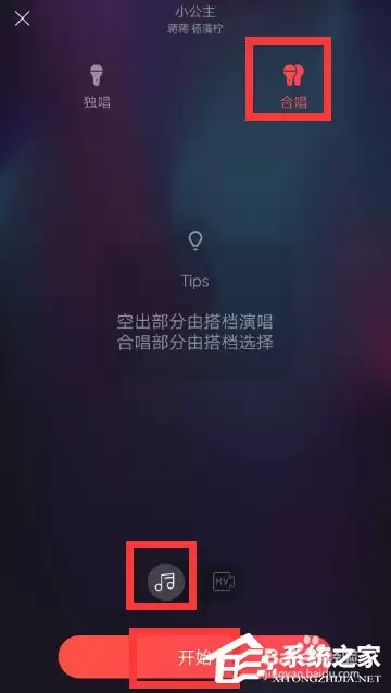 唱吧发起合唱详细步骤教程_wishdown.com 唱吧上怎么发起合唱?唱吧发起合唱的方法
